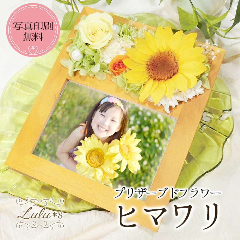 楽天市場】プリザーブドフラワー ひまわり サークル 時計 向日葵