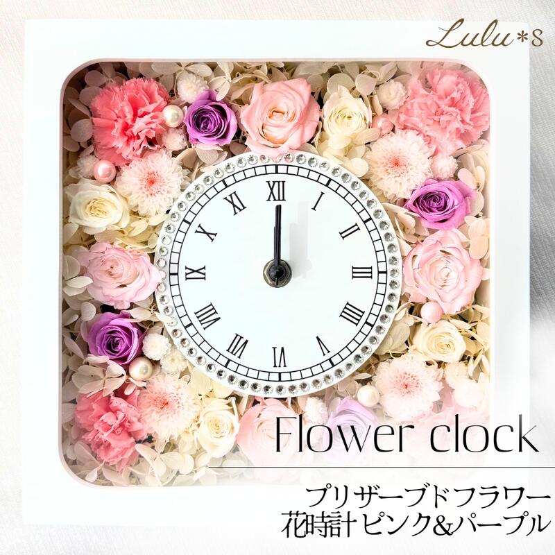 楽天市場】バタフライブルー 幸せの花時計 サムシングブルー