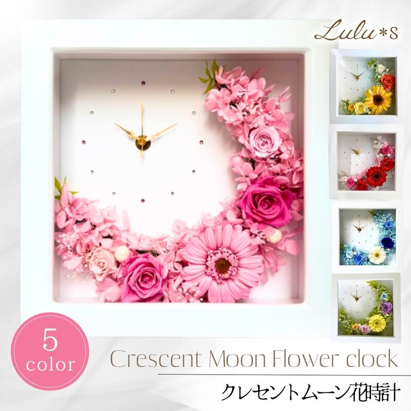 楽天市場】ふわふわピンクの花時計 プリザーブドフラワー 時計 楽天市場】ふわふわピンクの花時計 プリザーブドフラワー 時計