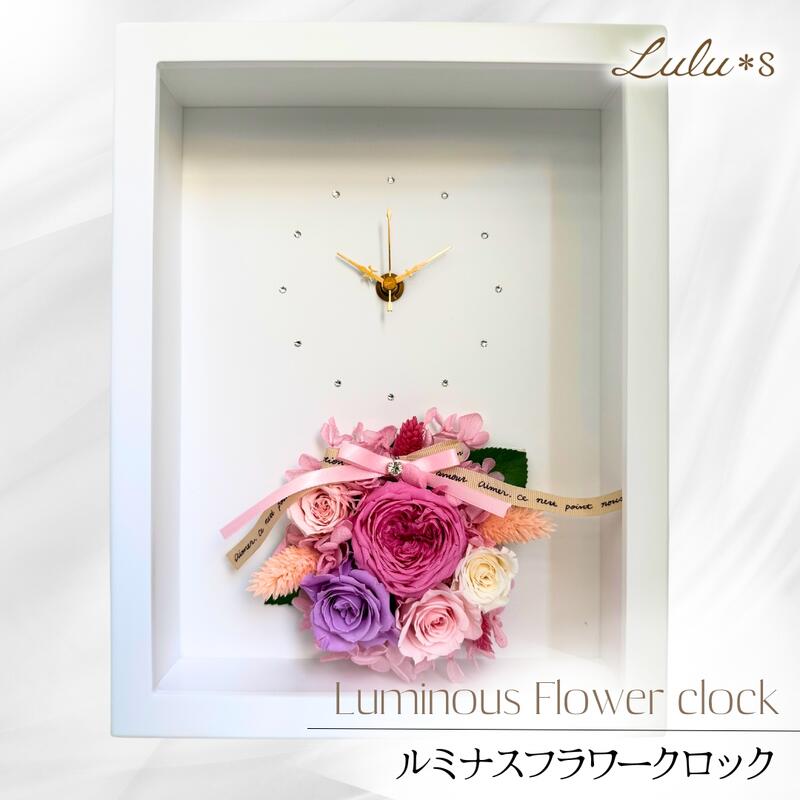 ルミナスフラワークロック 花時計 プリザーブドフラワー 花 時計 三日月 掛け時計 置き時計 壁掛け時計 壁掛け 母の日 ギフト プレゼント 花ギフト おしゃれ 可愛い 豪華 誕生日 還暦祝い フラワークロック おしゃれ時計 可愛い時計 おしゃれな壁掛け時計 かわいい壁掛け時計|Lulu*s ~ルルズ~