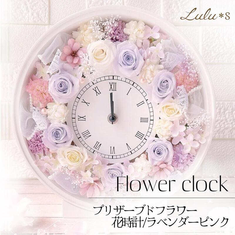 楽天市場】ローズ 花時計 ピンク & パープル プリザーブド