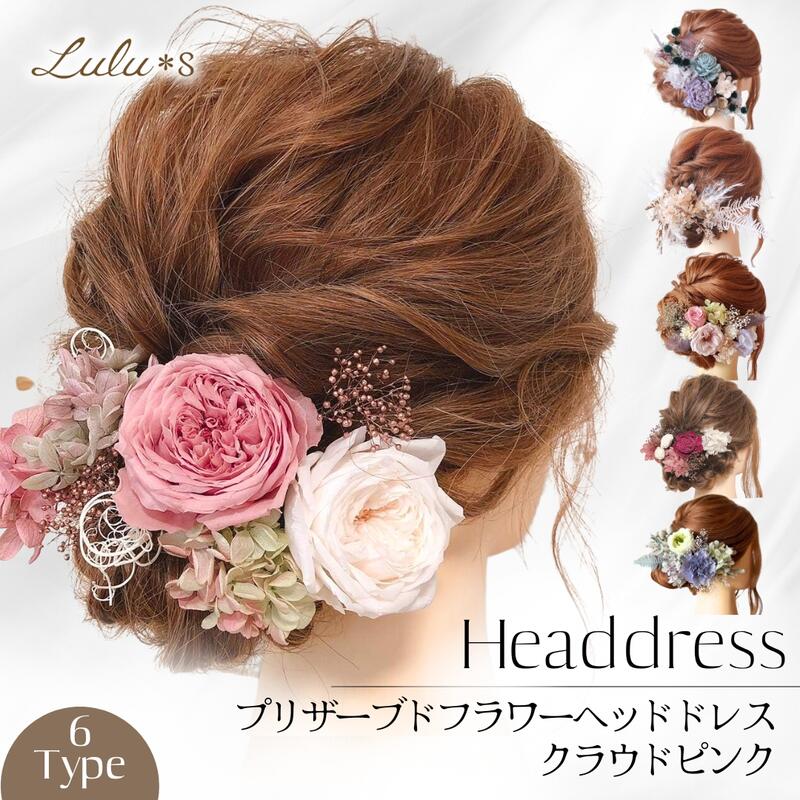 楽天市場】フラワーヘアアクセサリー Rose 髪飾り ヘッドドレス