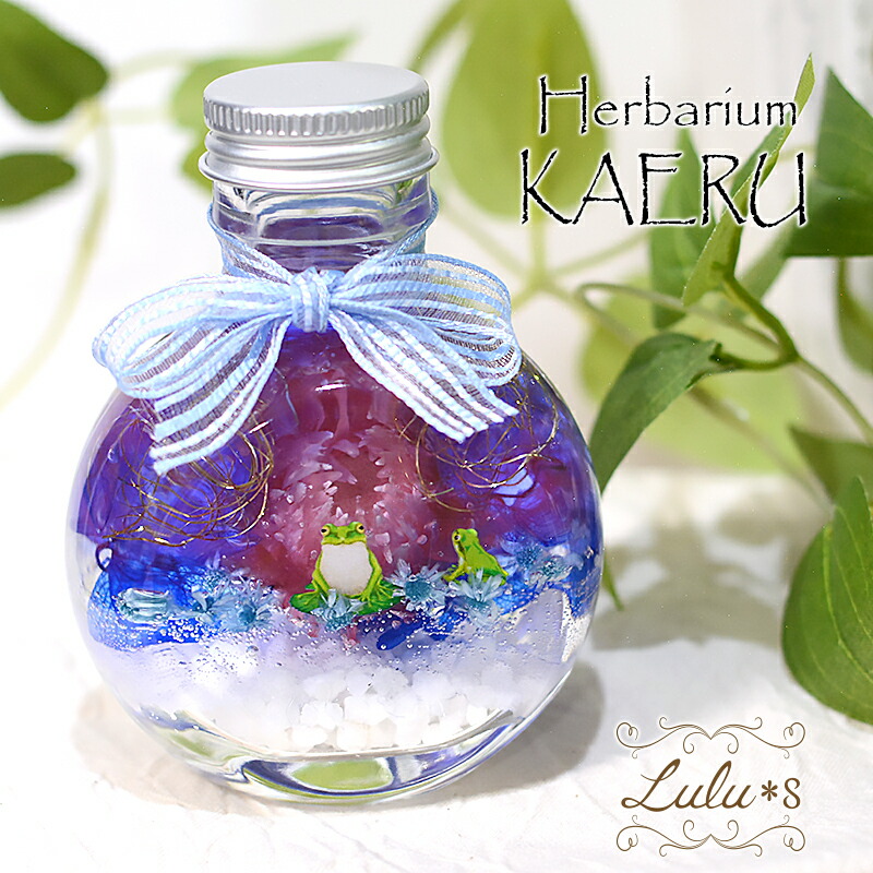 楽天市場】四つ葉のクローバー入り 円すい ハーバリウム プリザーブド