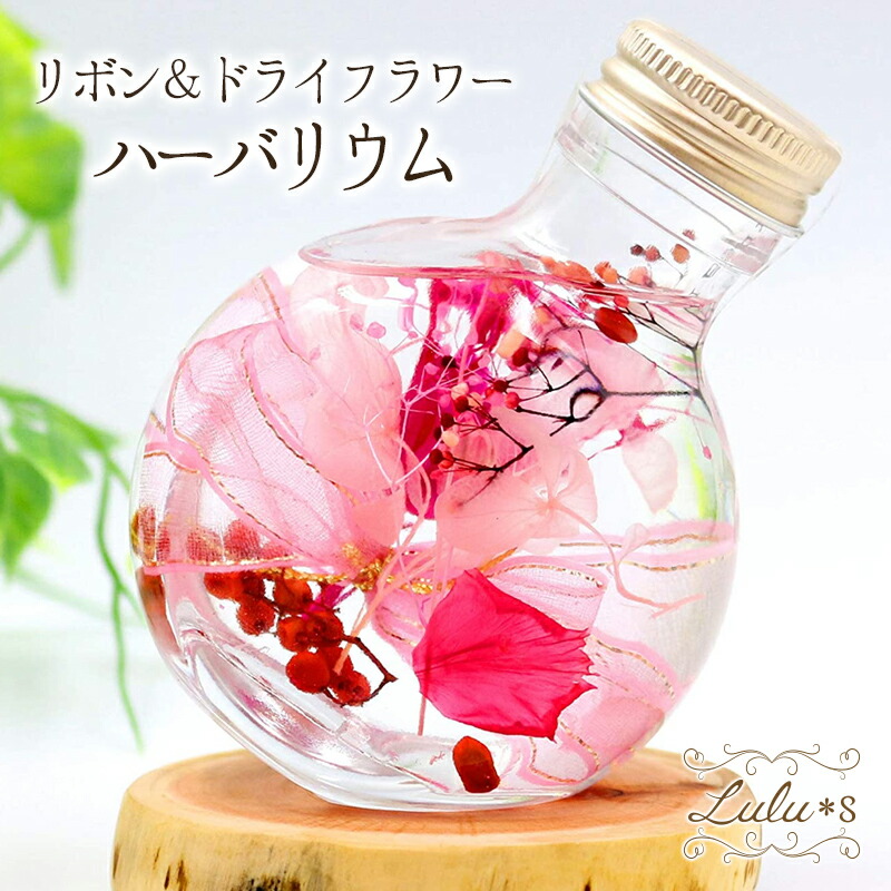 楽天市場】大人かわいい ハーバリウム プリザーブドフラワー ドライ