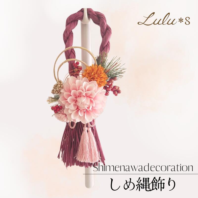 しめ縄リース しめ飾り しめ縄スワッグ 正月リース 玄関飾り 迎春飾り 造花 花 しめ縄リース しめ飾り しめ縄スワッグ 正月リース 玄関飾り