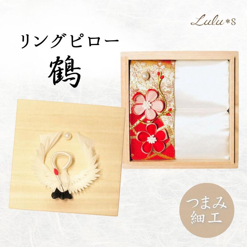 厚切りタン　つまみ細工　鶴　ウェディング　ブライダル つまみ細工髪飾り 鶴 結婚式｜Yahoo!フリマ（旧PayPayフリマ）
