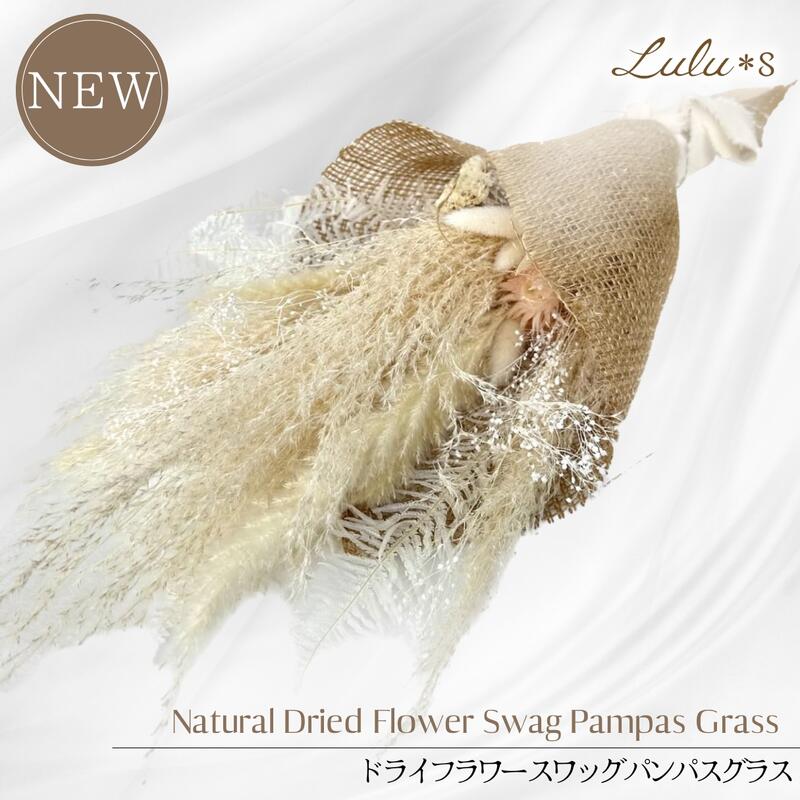 楽天市場】大人可愛いピンクのスワッグ ドライフラワー スワッグ