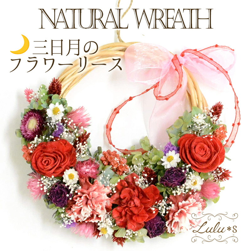 商品名【楓】【柚音】ゆきこ♥花束風スワッグリース✳ 秋冬フラワーリース 商品名【楓】【柚音】ゆきこ様専用♥花束風スワッグリース