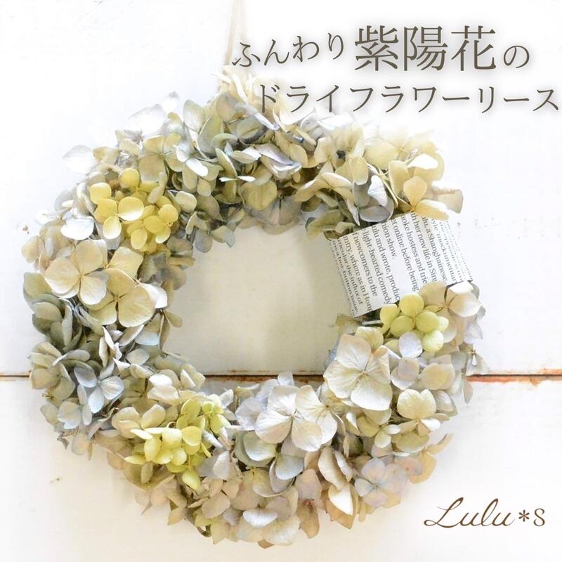 楽天市場】紫陽花リース アーティフィシャルフラワー ナチュラルリース