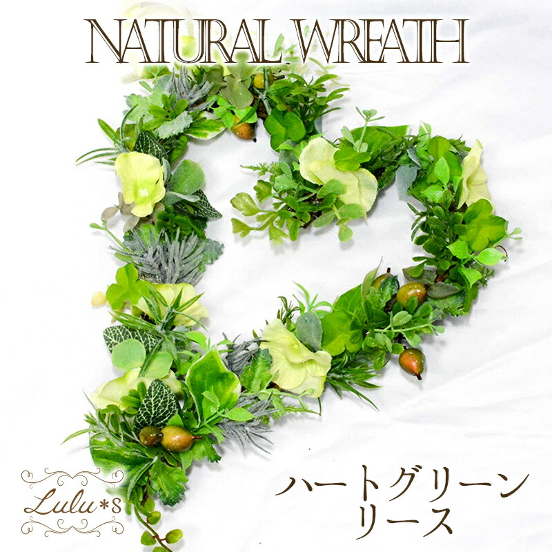 楽天市場】ハートリース ドライフラワー プリザーブドフラワー