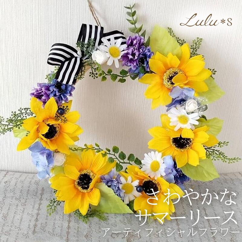 楽天市場】夏のひまわりリース サマーリース ひまわり 向日葵
