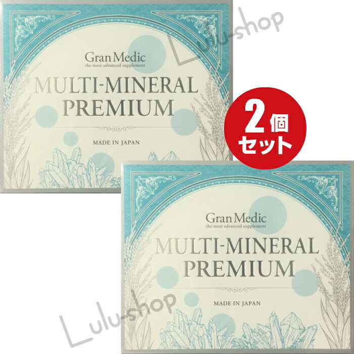 Esthe Pro Labo Multi Mineral Premium マルチミネラルプレミアム 180粒入 2個セット 不足がちなミネラルを美チャージ 送料無料 マグネシウムやヘム鉄 亜鉛 カルシウムなど 12種類のミネラルを配合 Clickcease Com