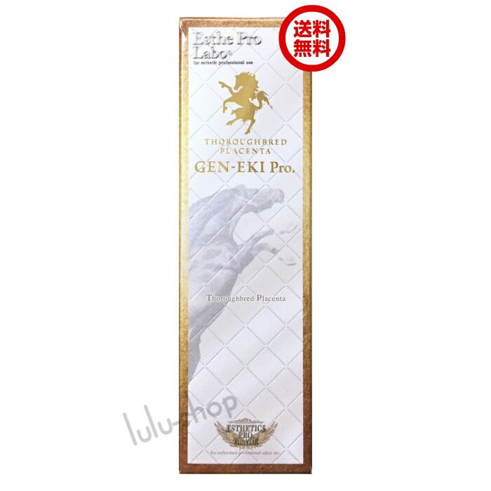 エステプロラボ グロースバイオエッセンス 美容液 ヒト幹 グロースバイオエッセンス SAITAI – SHIZKU