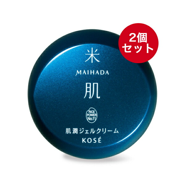 コーセー　マイハダ　肌潤ジェルクリーム　40g ２個セット 楽天市場】[コーセー] 米肌 MAIHADA 肌潤ジェルクリーム 40g×2個