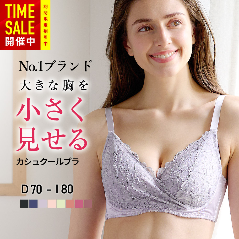 【楽天市場】【カシュクールブラ】胸を小さく見せるブラ Lulusmartbra® 胸をすっぽり包み込む 脇肉すっきり 授乳中の方にもおすすめ♪