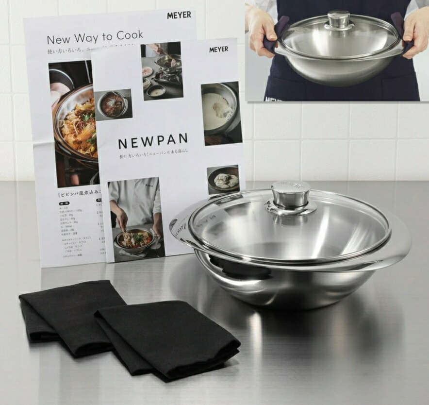 【新品未使用】マイヤー　NEWPAN 22cm ガラス蓋付き　鍋　ボウル 776454-1.jpg