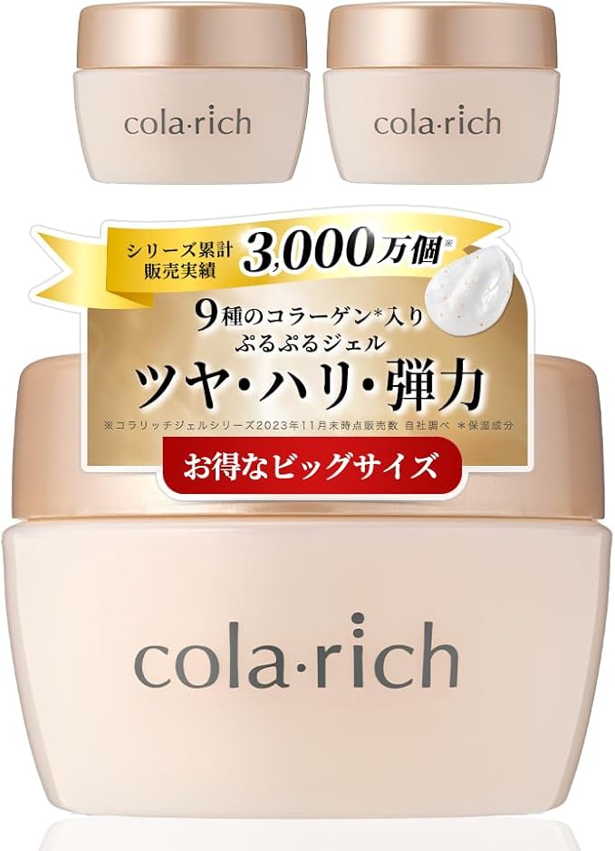 【訳あり】9種コラーゲン キューサイ コラリッチEX ブライトニングリフトジェル ビッグ大いさ120g 3個まとめ買い (オールインワンジェル オールインワン先だつもの 保湿皮膚軟化剤 コラーゲン 一般受け度合い 差し上げ物 差し上げ物 一般受け 人はだ世話をする)