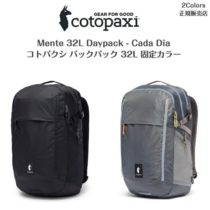 【cotopaxi コトパクシ】 Mente 32L Daypack - Cada Diaメンテ 32L デイパック固定カラー|LUMBER YARD