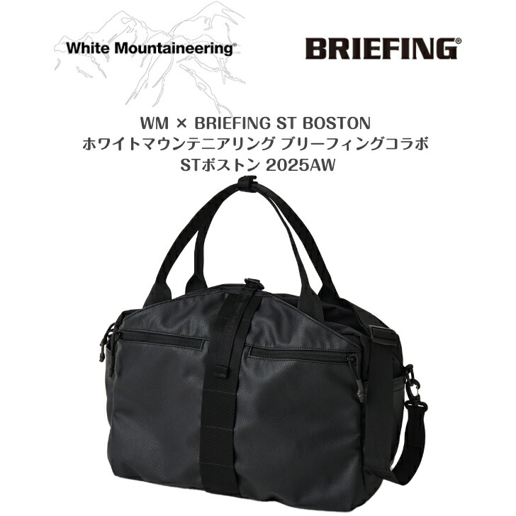 楽天市場】BLK White Mountaineering × BRIEFING ホワイトマウンテニア