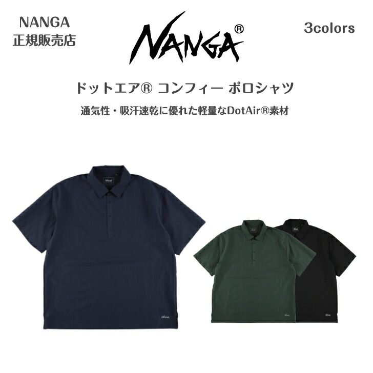 【NANGA ナンガ】ドットエア コンフィー ポロシャツDotAir・・ COMFY POLO SHIRT2026SS