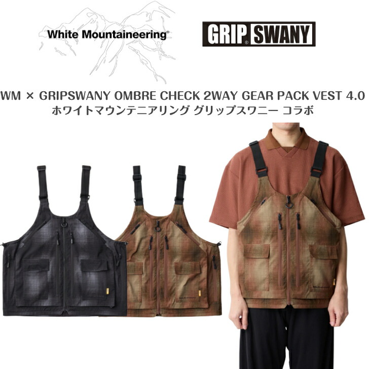 30%offセール【White Mountaineering × GRIP SWANYコラボ】ホワイトマウンテニアリング グリップスワニーコラボWM × GRIPSWANY OMBRE CHECK 2WAY GEAR PACK VEST 4.02026SS|LUMBER YARD