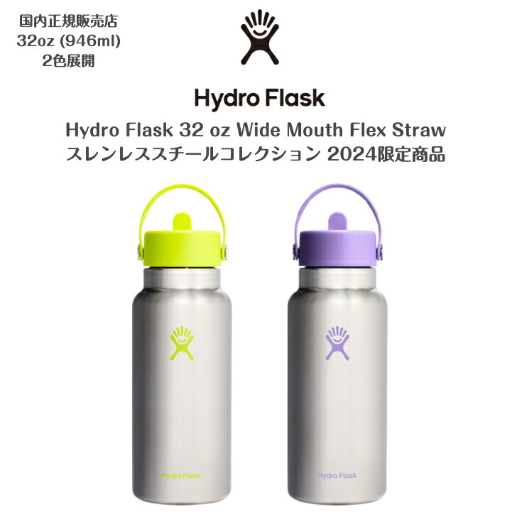楽天市場】【Hydro Flask ハイドロフラスク】ステンレススチール