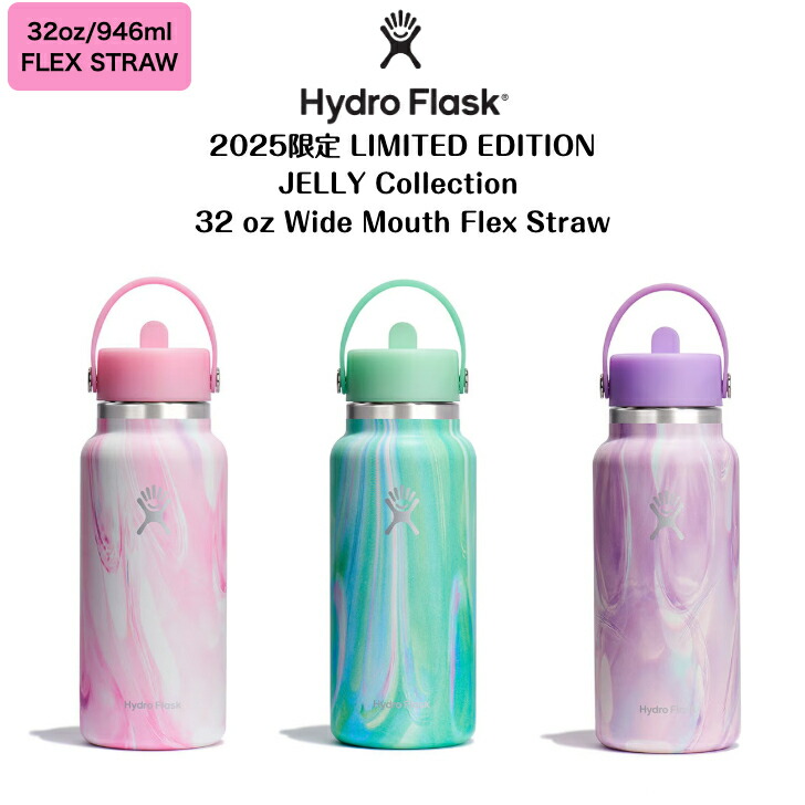 HydroFlask 32oz Hawaii ハワイ限定 ハイドロフラスク 楽天市場】【Hydro Flask】【保温保冷】ハイドロフラスク Jelly