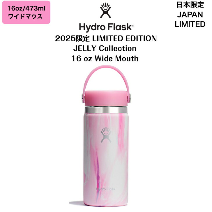 楽天市場】【Hydro Flask ハイドロフラスク】JERRYコレクション