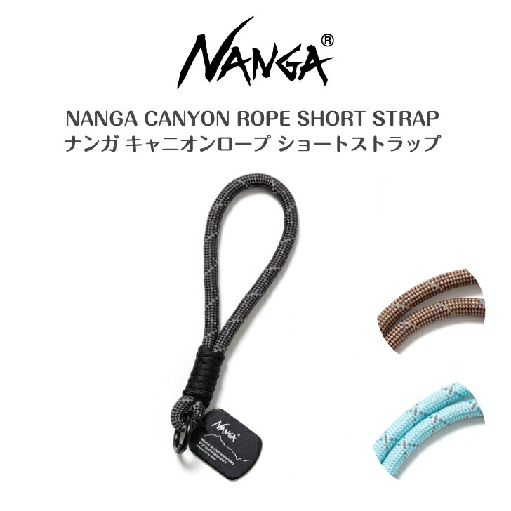 【楽天市場】【NANGA ナンガ】NANGA CANYON ROPE SHORT STRAPナンガ キャニオンロープ ショートストラップ