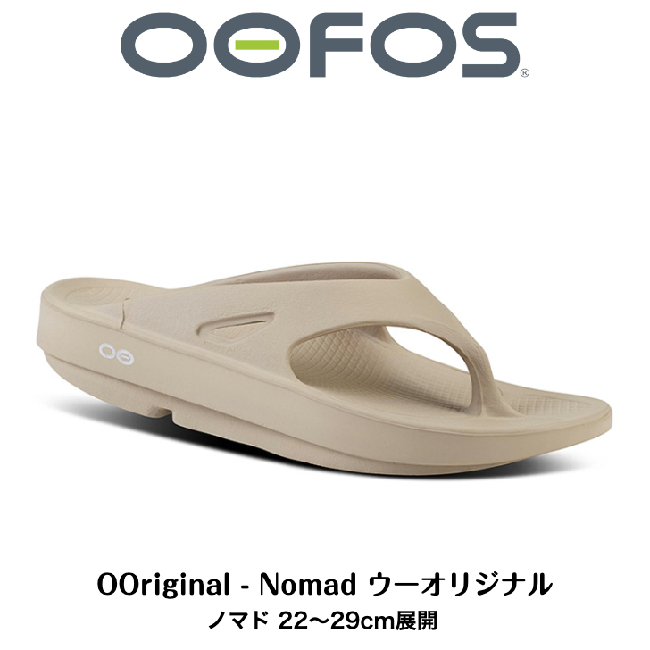 楽天市場】【OOFOS ウーフォス レディース】リカバリーサンダルOOmega 