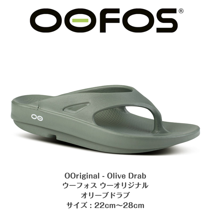 楽天市場】【OOFOS ウーフォス ユニセックス】リカバリーサンダル 