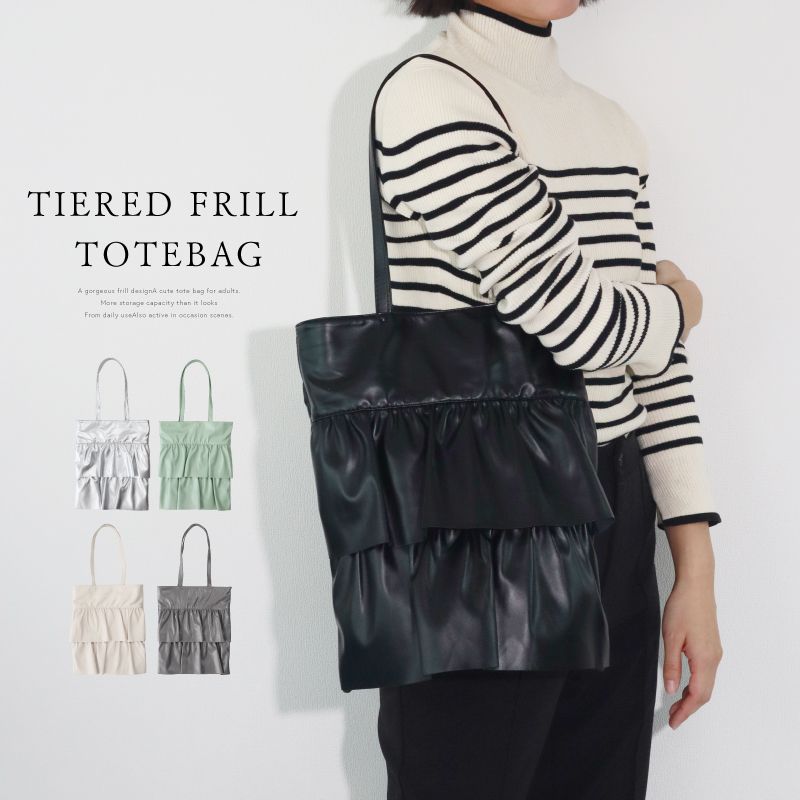 超目玉品！最大38%OFFクーポン】 【フリルトートバッグ