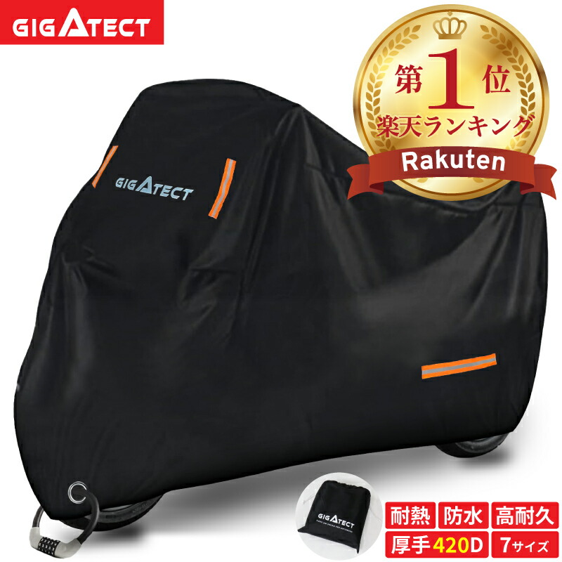 楽天市場】COSWHEEL MIRAI / MIRAI S 専用 バイクカバー : Acalie楽天