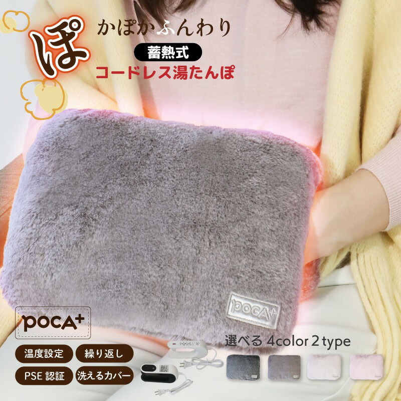 楽天市場】YUSIDO 湯たんぽ 充電式 蓄熱式 電気湯たんぽ 4~12H長時間