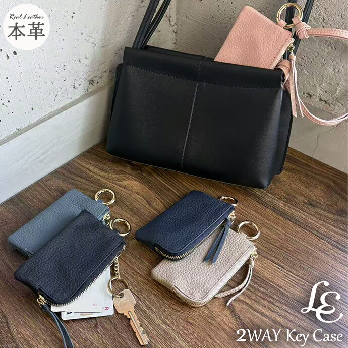 \ Easy to find key case that fits cards/ smart key, genuine leather, compact, lightweight, thin pouch, key storage, slim key ring key case, men's and women's, cute and stylish fragment case, multi-function card case, key for commuting to work or school