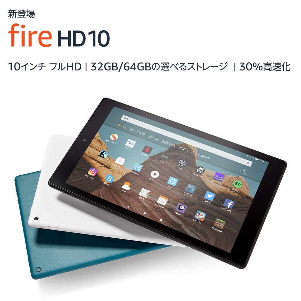 楽天市場 Newモデル Fire Hd 10 タブレット ブラック 10インチhdディスプレイ 32gb ルミパソ