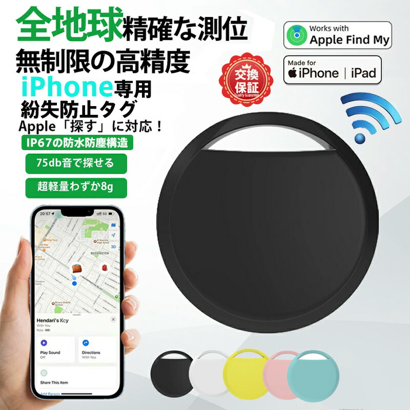 落札して購入しない方は通報apolLO チポロワン スポット Chipolo ONE Spot スマートラッカー iPhone