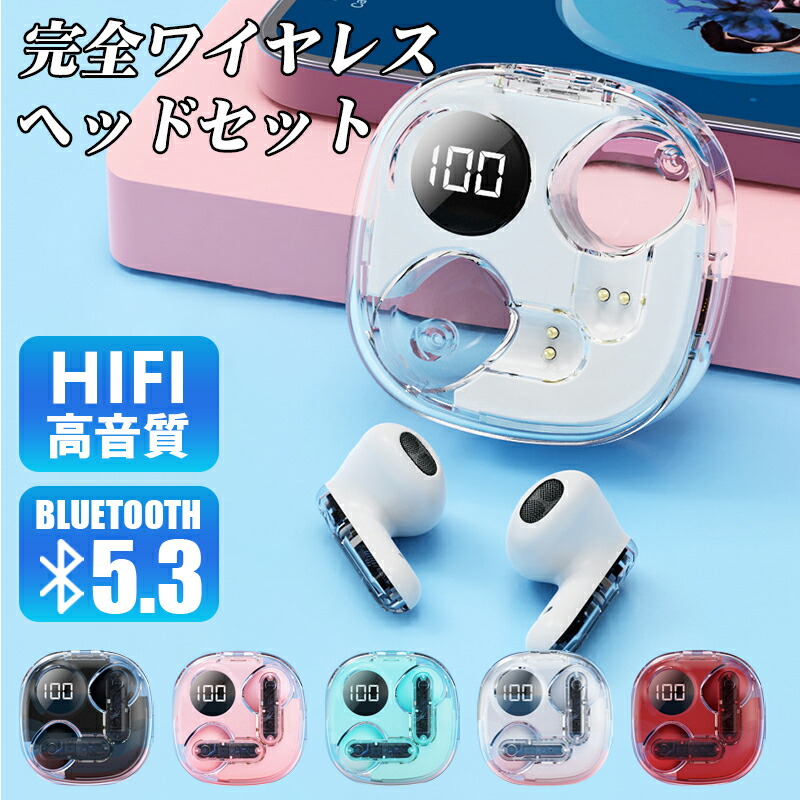 楽天市場】【2025最新版・Bluetooth5.3】 イヤホン 数字LED