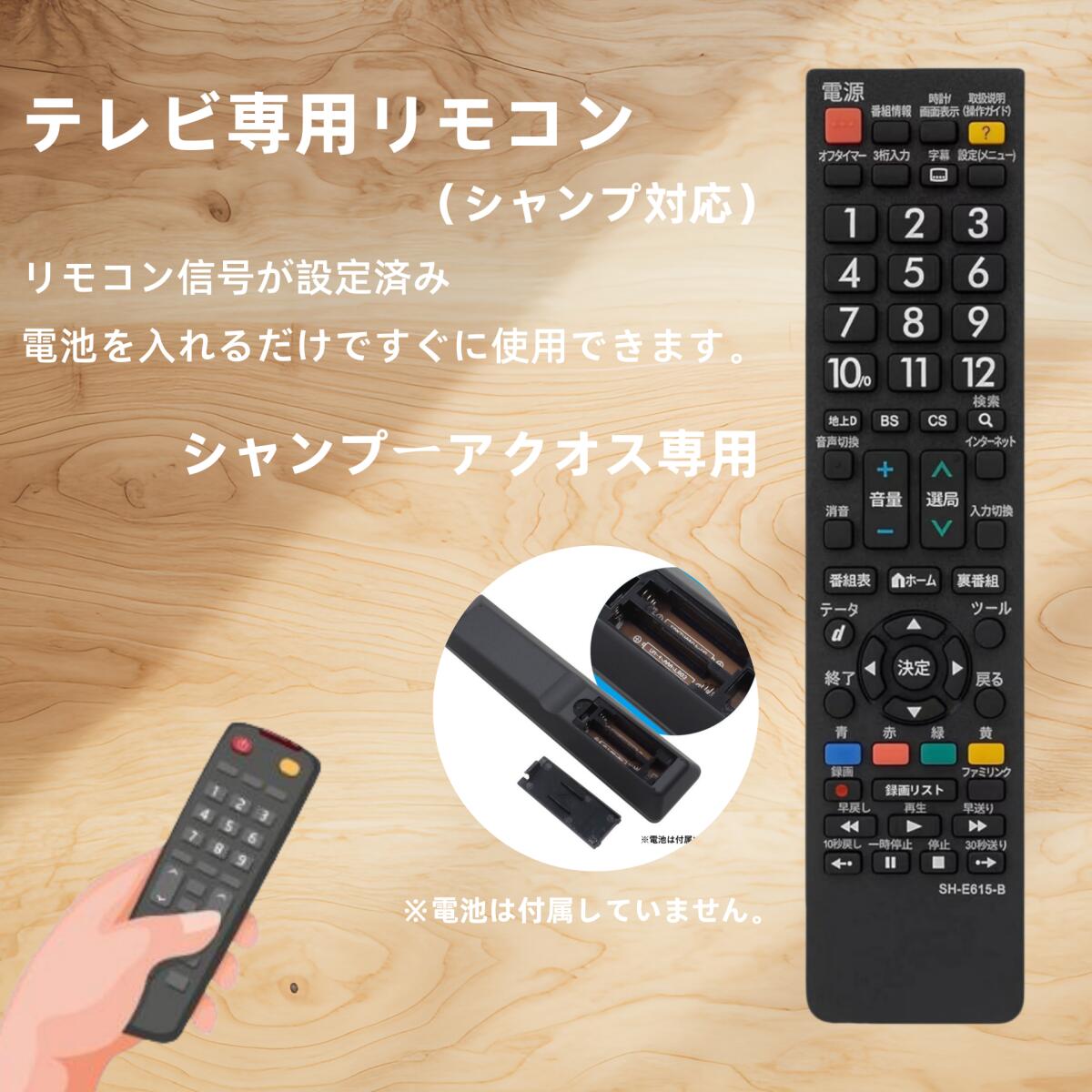 楽天市場】汎用型テレビリモコン sharp aquos 対応 リモコン シャープ