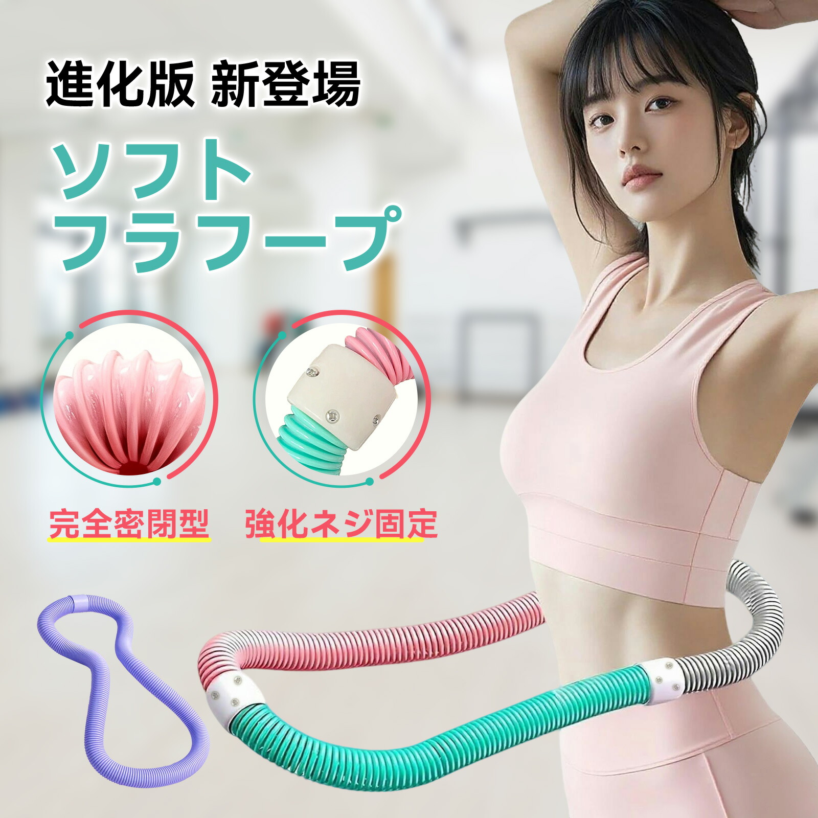 楽天市場】フラフープ ダイエット ソフトフラフープ 1kg〜1.3kg 大人用