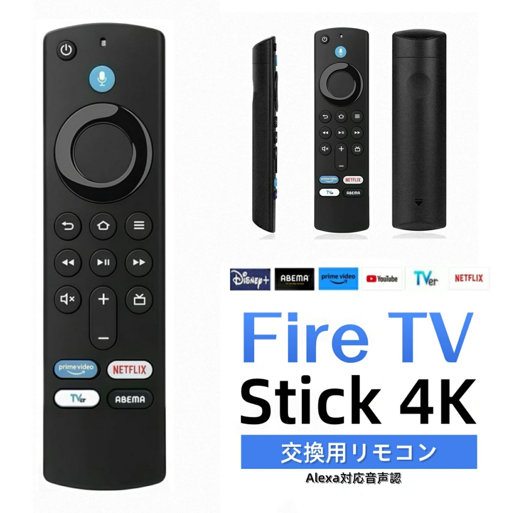 Amazon TV リモコン Amazon.co.jp: forアマゾンファイヤースティック 音声認識交換用