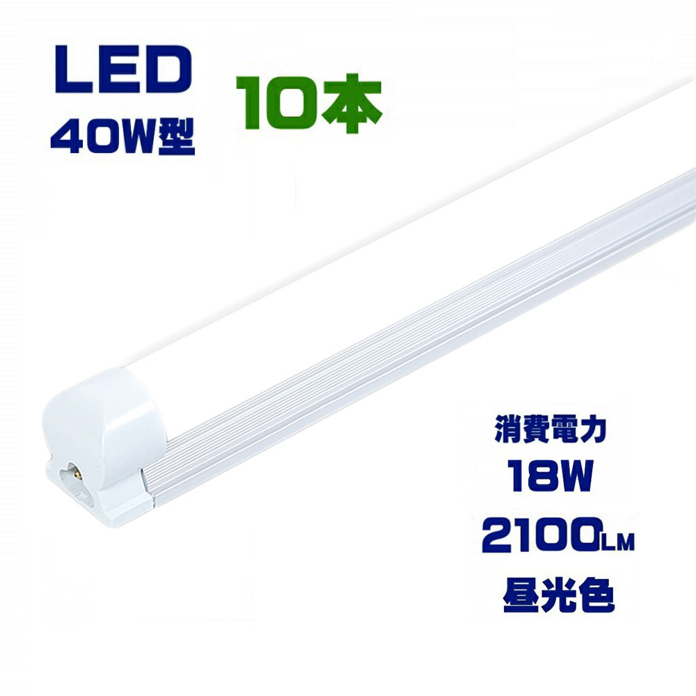 楽天市場】led蛍光灯器具一体型 20W型 高輝度1300LM 60cm led蛍光灯 