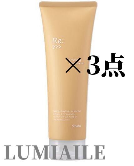 【3点セット】Re: Emissary トリートメント 250g ×3点(リ エミサリートリートメント)【アジュバン ADJUBANT】|LUMIAILE