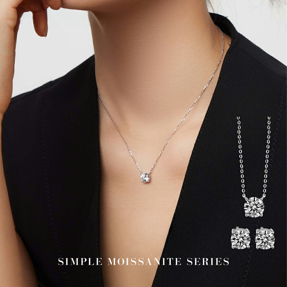モアサナイト ネックレス ピアス 0.5カラット 1.0カラット レディースネックレス レディースピアス MOISSANITE モアッサナイト アクセサリー シルバー925 シルバー 銀 美しい 輝く おしゃれ かわいい 贅沢 プラチナ シルバー ジュエリー 0.5ct 1ct ギフト包装 プレゼント｜LumiaSelect