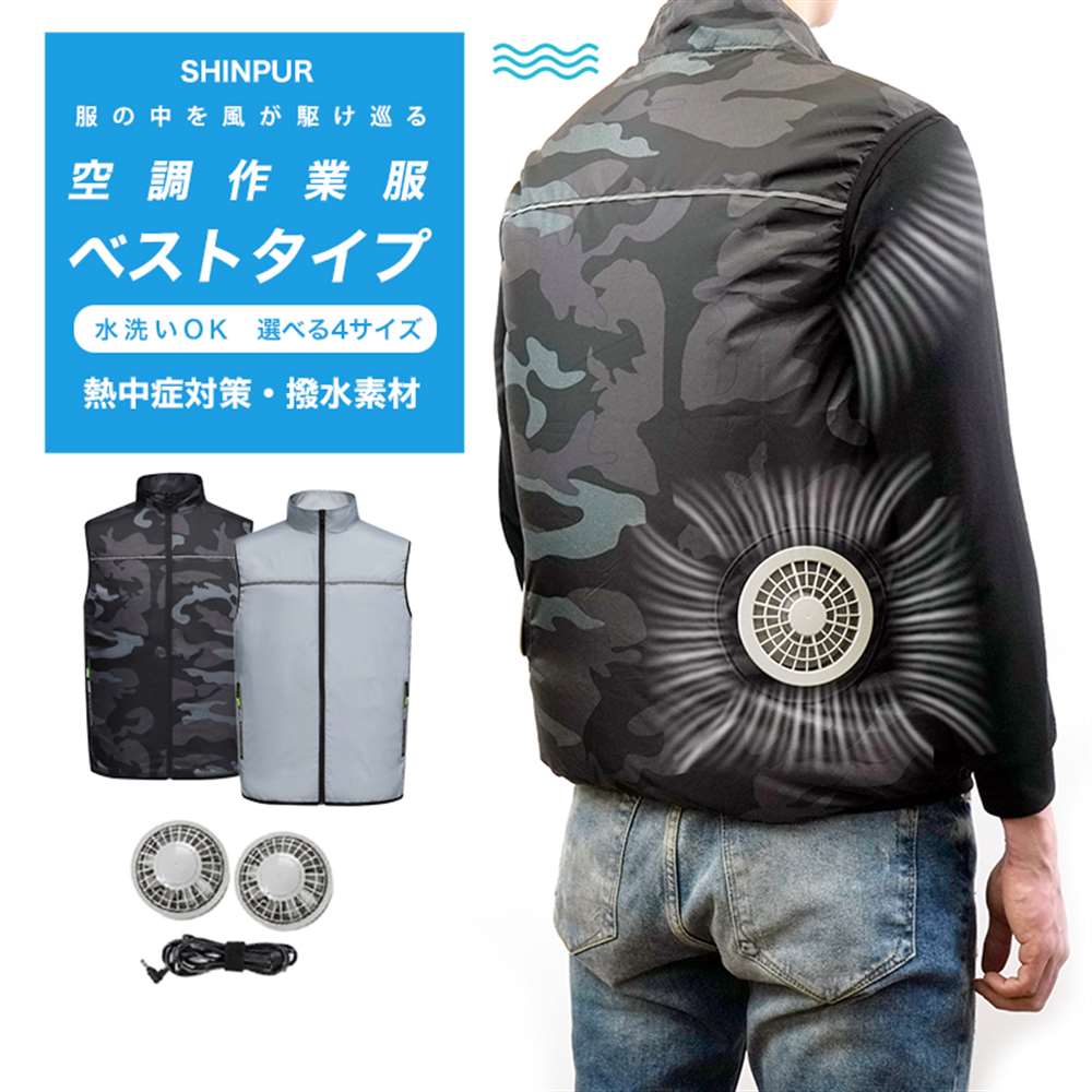 楽天市場】【冷却プレート空調ベスト HRS-0501】【送料無料