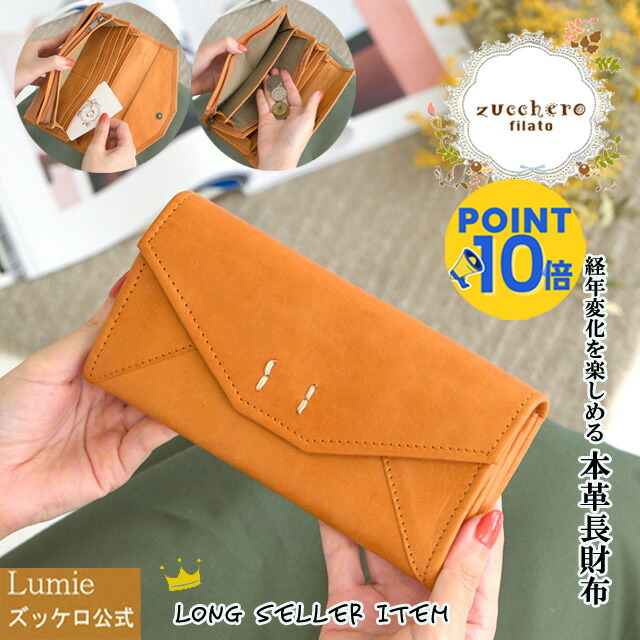 新品　長財布 レディース ズッケロ☆ 楽天市場】【動画あり】財布 レディース 大容量 かぶせ zucchero