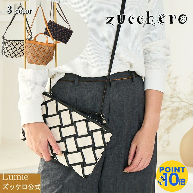 【SALE/セール 最終50%OFF】ショルダーバッグ レディース 小さめ 本革 軽量 ななめ掛け ななめ掛けバッグ 大人 上品 キャンバス ズッケロ zucchero 軽い ミニ ミニバッグ 革 レザー ギフト プレゼント サライ 30代 40代 50代 60代 lumie リュミエ 49983