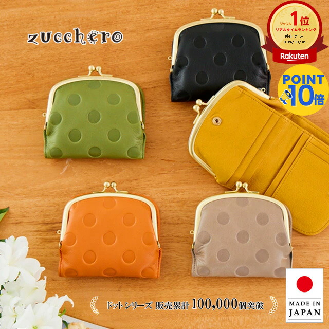 楽天市場】本革 財布 プレゼント レディース 二つ折 zucchero ミニ財布