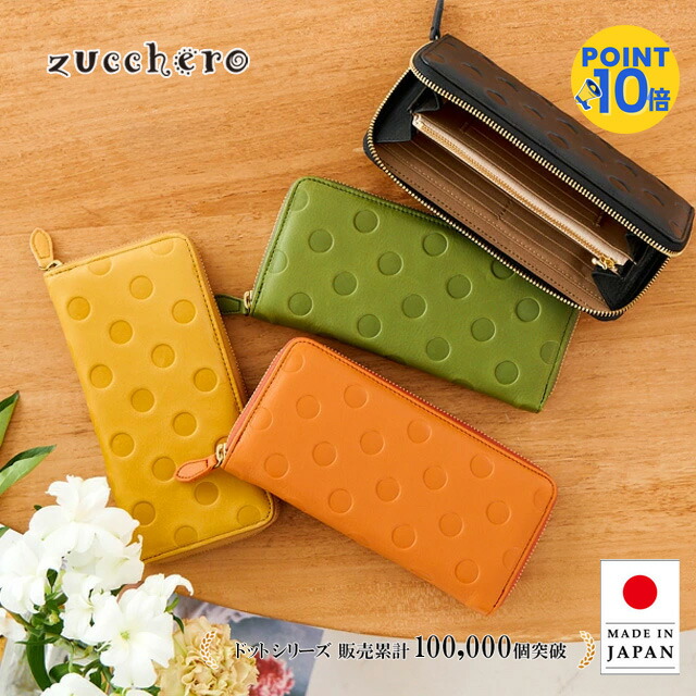 楽天市場】財布 レディース 長財布 ラウンドファスナー zucchero