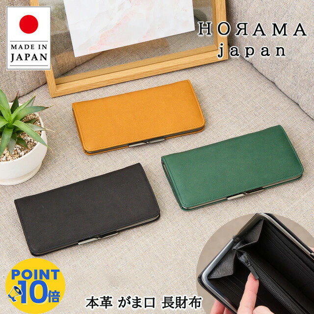 日本製 国産 本革 母の日 プレゼント 財布 オーラマ 長財布 レディース メンズ ユニセックス ビジネス がま口 大容量 ウォレット スリム 革 レザー 人気 シンプル 実用的 ギフト 送料無料 父の日 サライ lumie リュミエ 55346 10,868円
